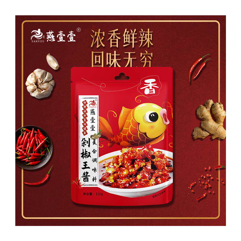 新货剁椒王酱蒸鱼剁椒酱下