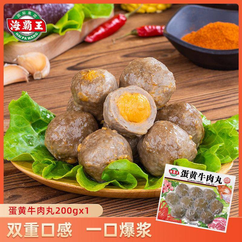 【满6件包邮】海霸王火锅丸子撒尿牛肉丸鱼丸蛋饺麻辣烫食材任选