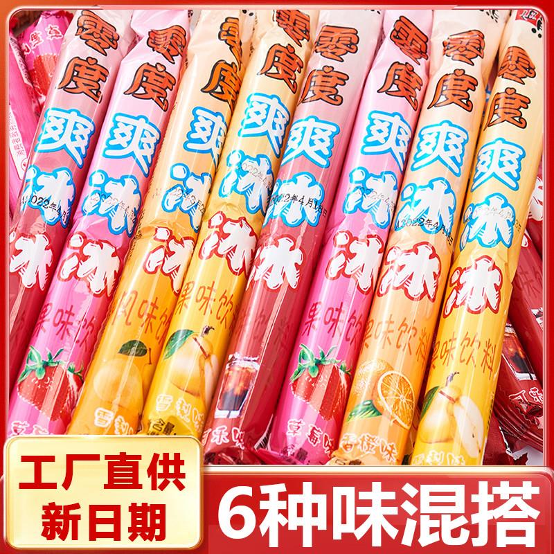 新货爽冰冰78mlx100根混合