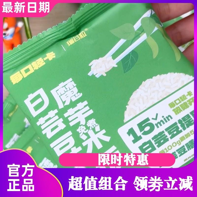 新货瑞谷粒白芸豆魔芋免