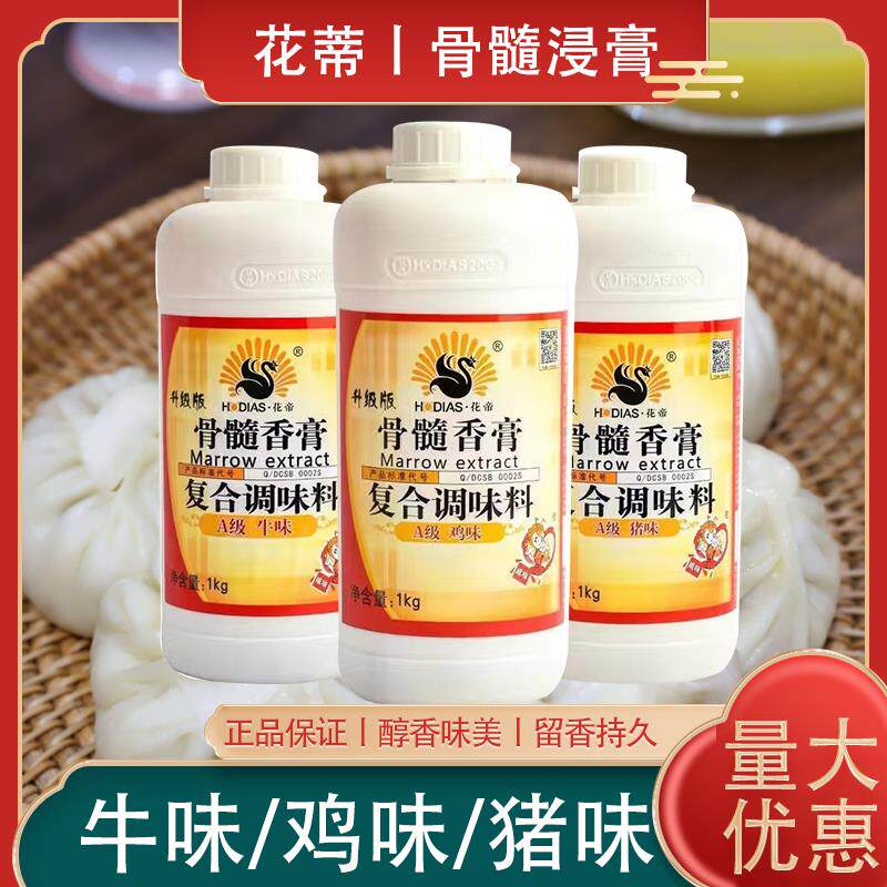 新货大厨四宝A级骨髓香膏