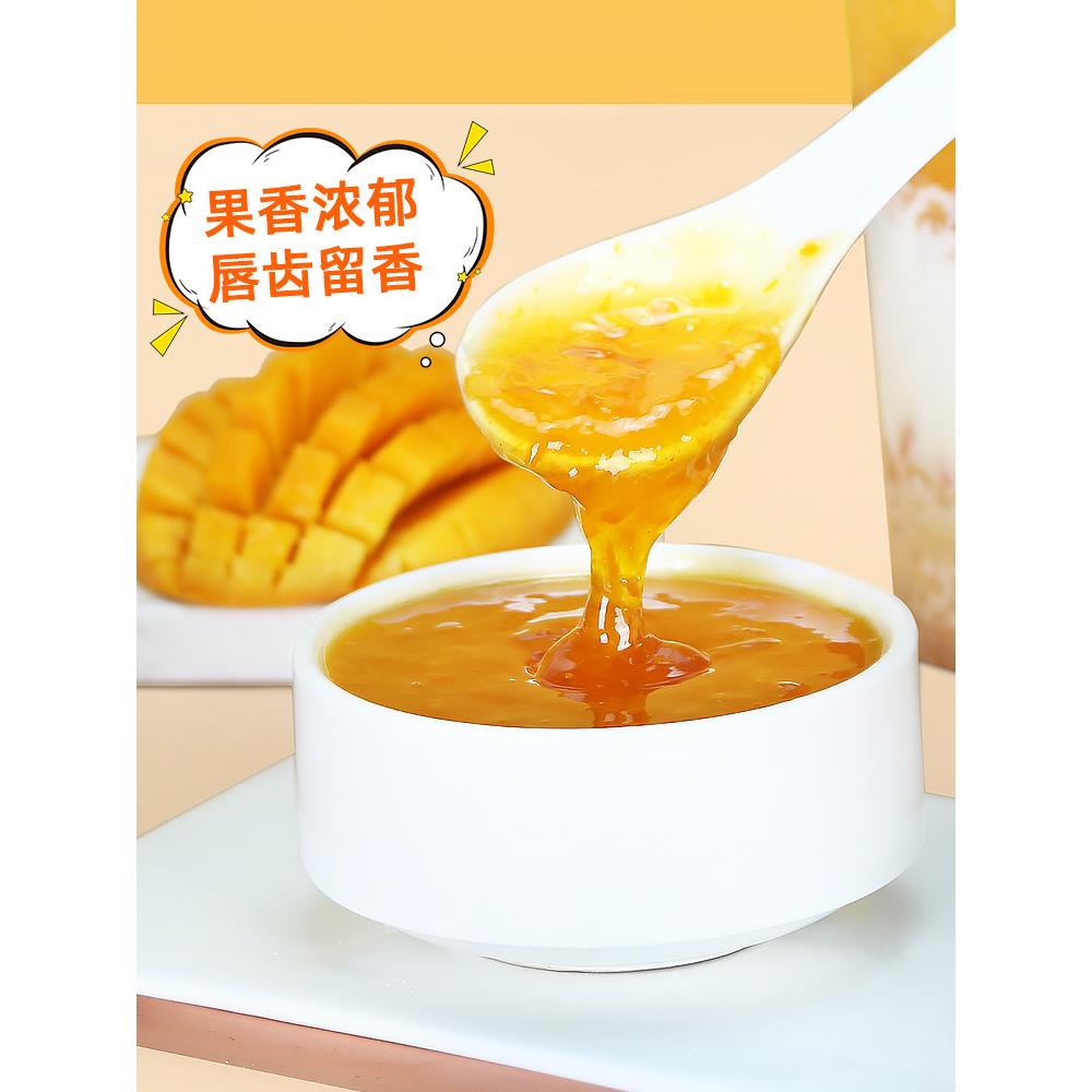 台农芒果果酱奶茶店专用杨枝甘露冰沙商用水果茶芒果浓缩汁果浆