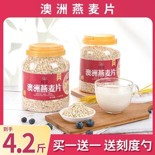 新货鲸臣 澳洲纯燕麦片1000g桶装即食品健身代餐免煮冲饮早餐