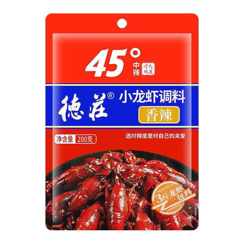 3月香辣小龙虾调料麻辣蒜蓉十三香龙虾蟹调味料螺丝花甲底料佐料