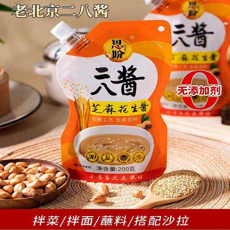 麻酱凉皮思盼二八酱200克花生芝麻混合酱麻辣烫火锅拌面凉皮热
