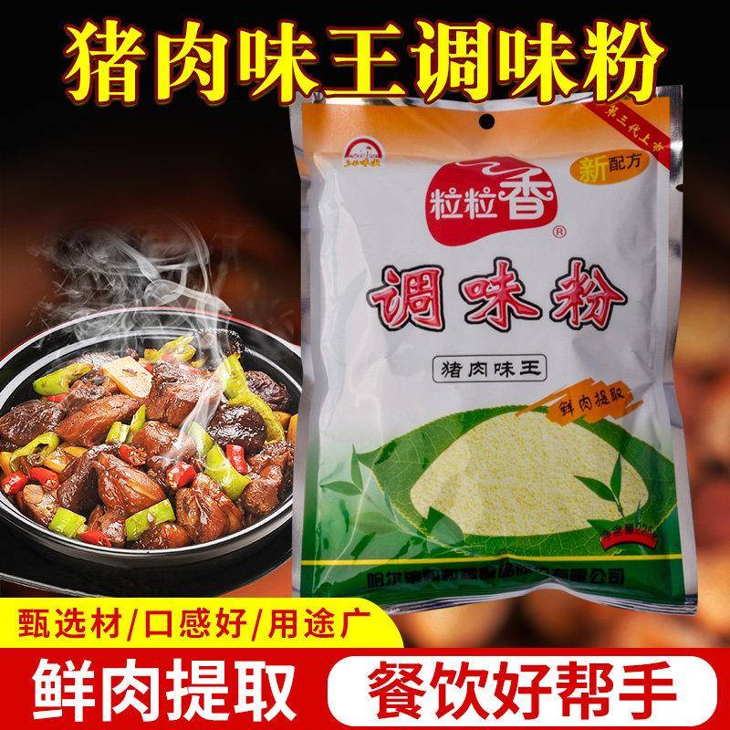 粒粒香猪肉味王 调味粉 增香调味 225克 厂家直销新配方正品包邮