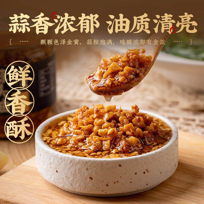 云山半蒜头油150g潮汕特产正宗炸蒜蓉酱家用炸蒜头酥调味料,粮油调味/速食/干货/烘焙,奇亚籽,淘宝优惠券,粉丝福利购,淘宝优惠卷