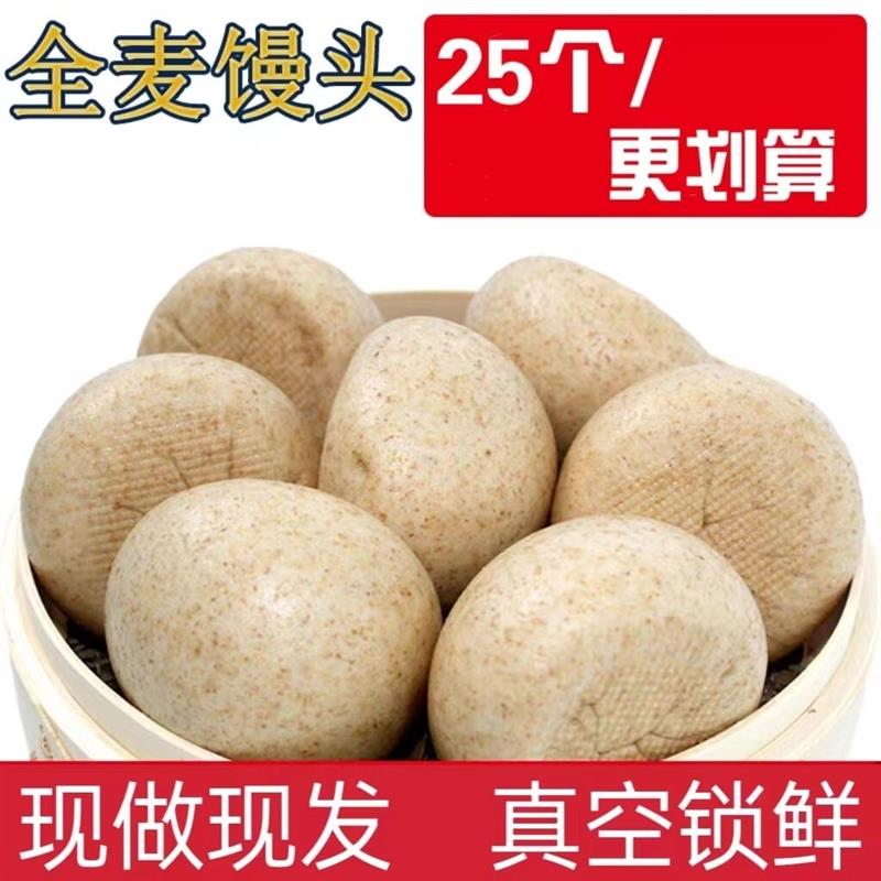 新货山东手工杂粮馒头无糖