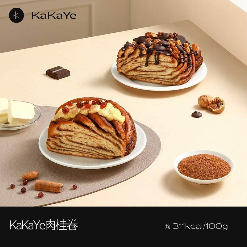 新货kakaye/乳酪巧克力肉