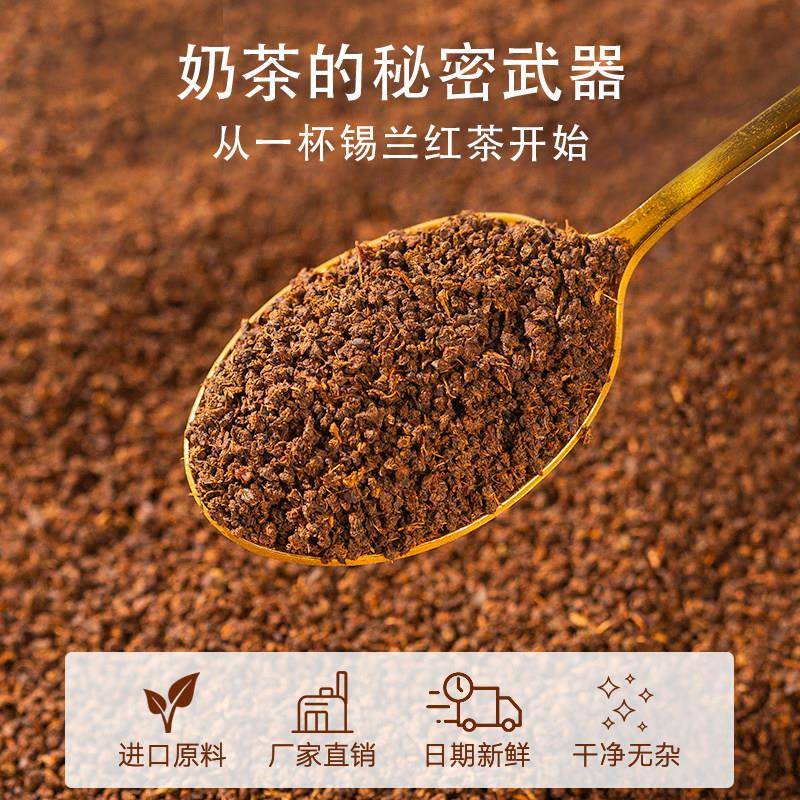 锡兰红茶奶茶店专用CTC红茶粉手打柠檬红茶斯里兰卡港式奶茶原料