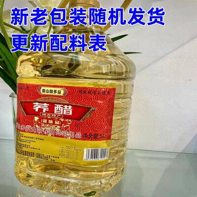云南省曲靖荞麦醋乔麦醋曲靖荞醋云南荞醋泡玫瑰花的醋精制荞麦醋