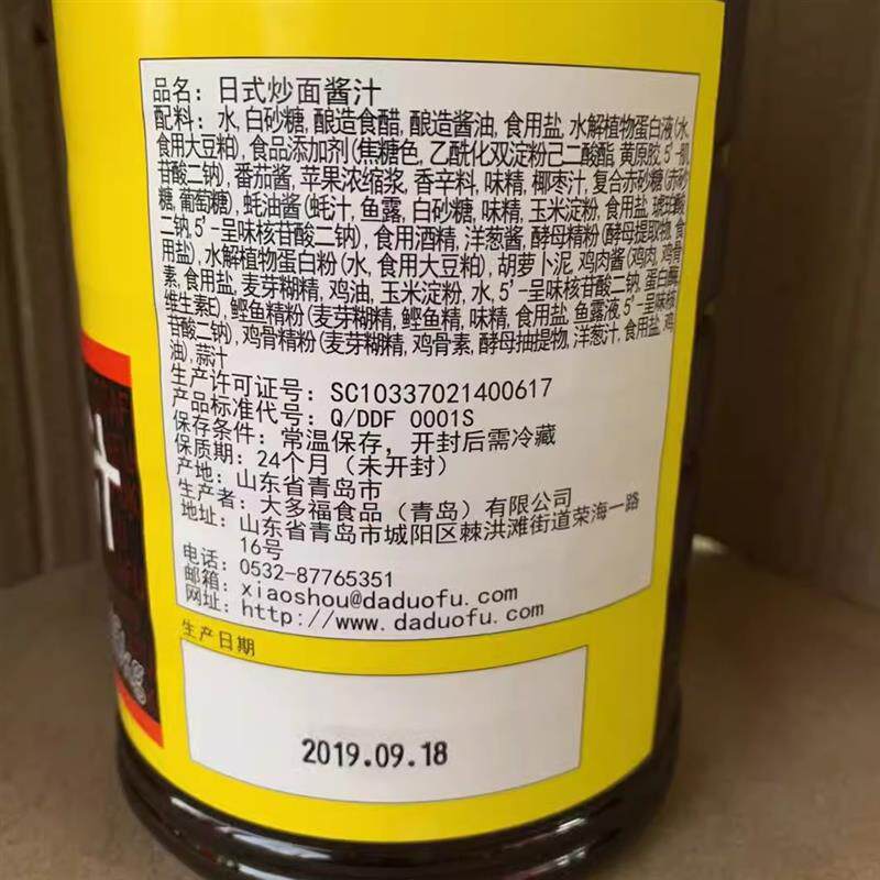 新货大多福柚子调味汁日式