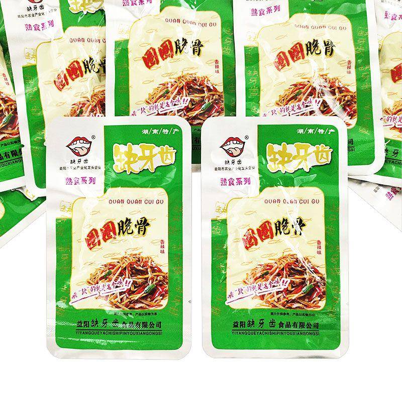 缺牙齿圈圈脆骨湖南特产猪脆骨零食即食小吃缺牙齿脆骨食品