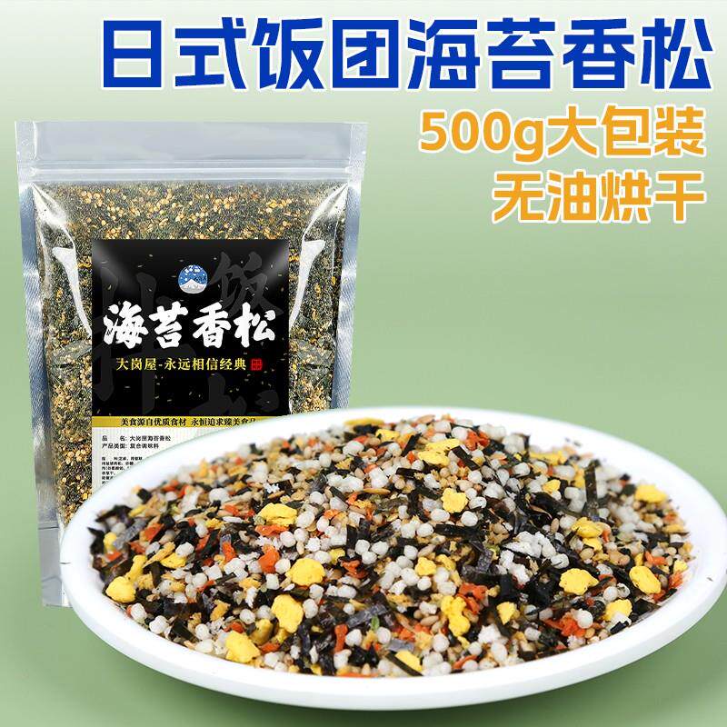 新货海苔香松100g芝麻海苔