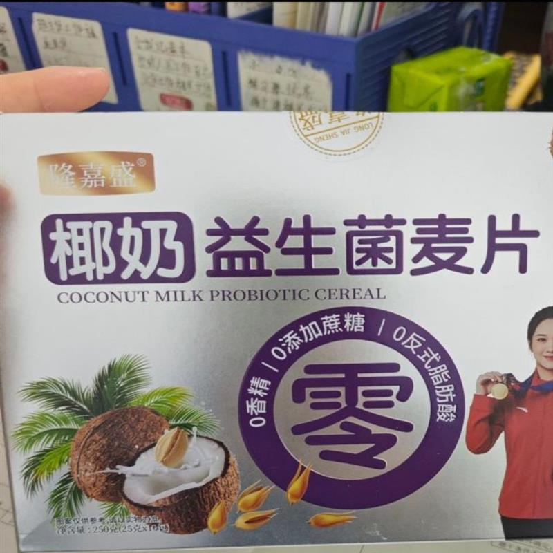 新货隆嘉盛椰奶益生菌麦片