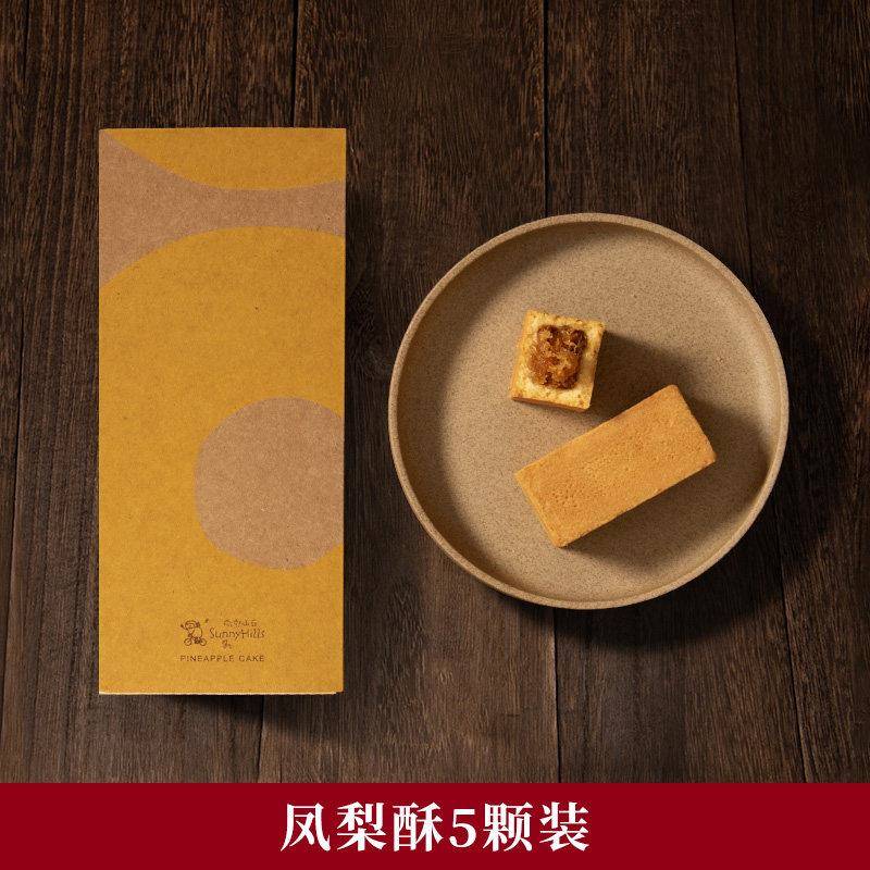 微热山丘凤梨酥多颗礼盒装零食中式糕点办公室下午茶送人伴手礼
