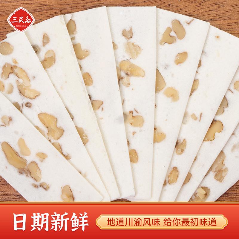 三民斋合川桃片重庆特产早
