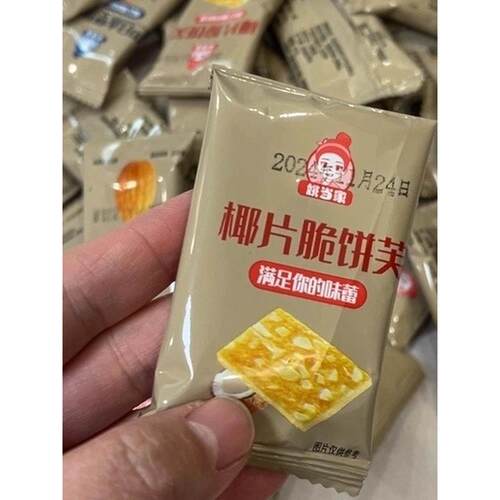 南盾坚果芙饼干巴旦木椰片芙脆曲奇单独小包装干酪蛋糕网红休闲