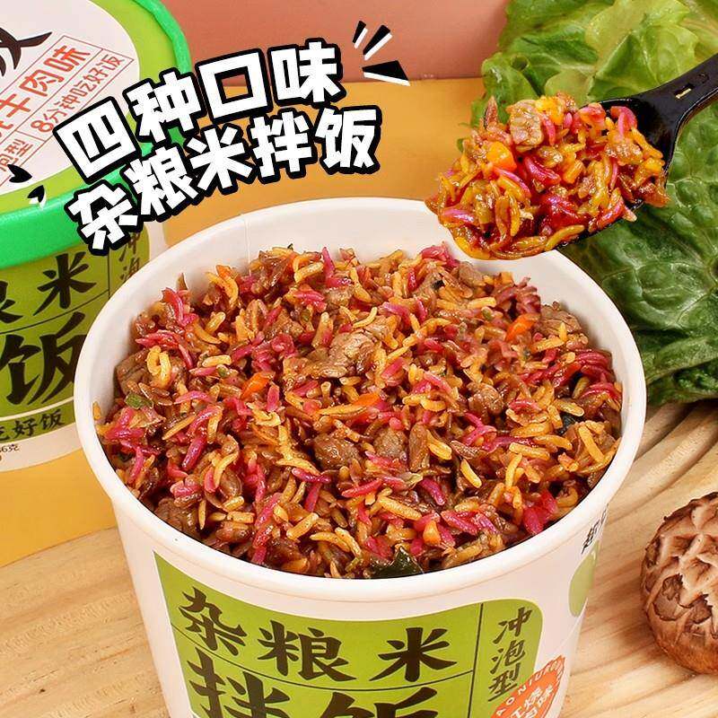 杂粮米拌饭香辣红烧牛肉黄焖鸡桶装免煮早餐方便速食冲泡米饭整箱