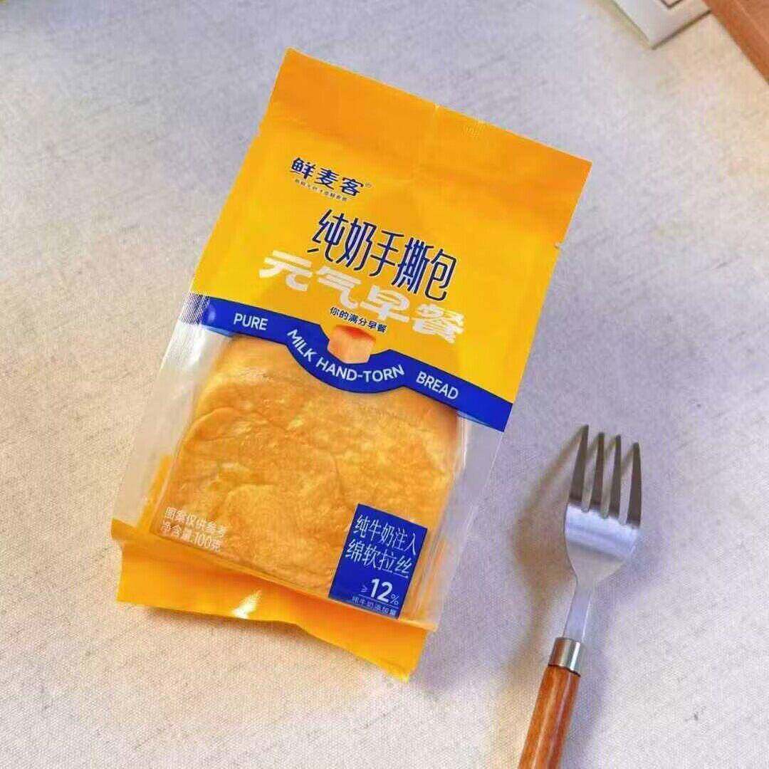 鲜麦客纯奶手撕包爆珠摩卡黑面包早餐点心糕点休闲代餐定量装包邮