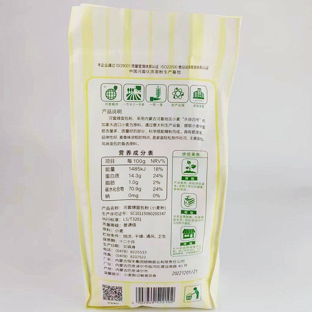 河套恒丰面包粉高筋面粉面包机专用高筋粉吐司欧包麻花饼子披萨
