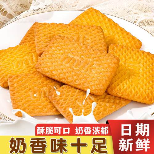 牛奶饼干整箱散装特浓老式