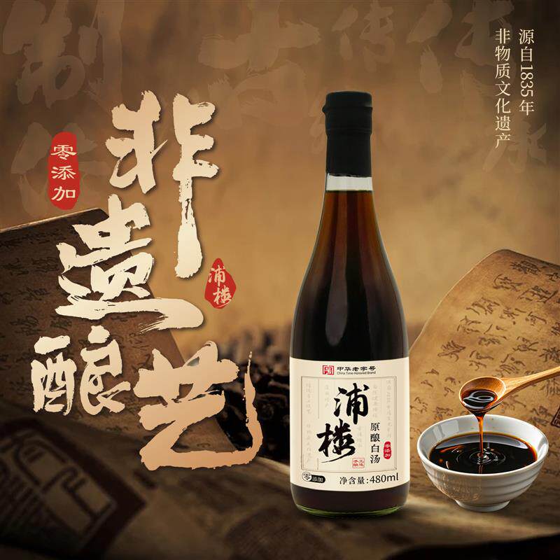 新日期手工传统酿造古法0