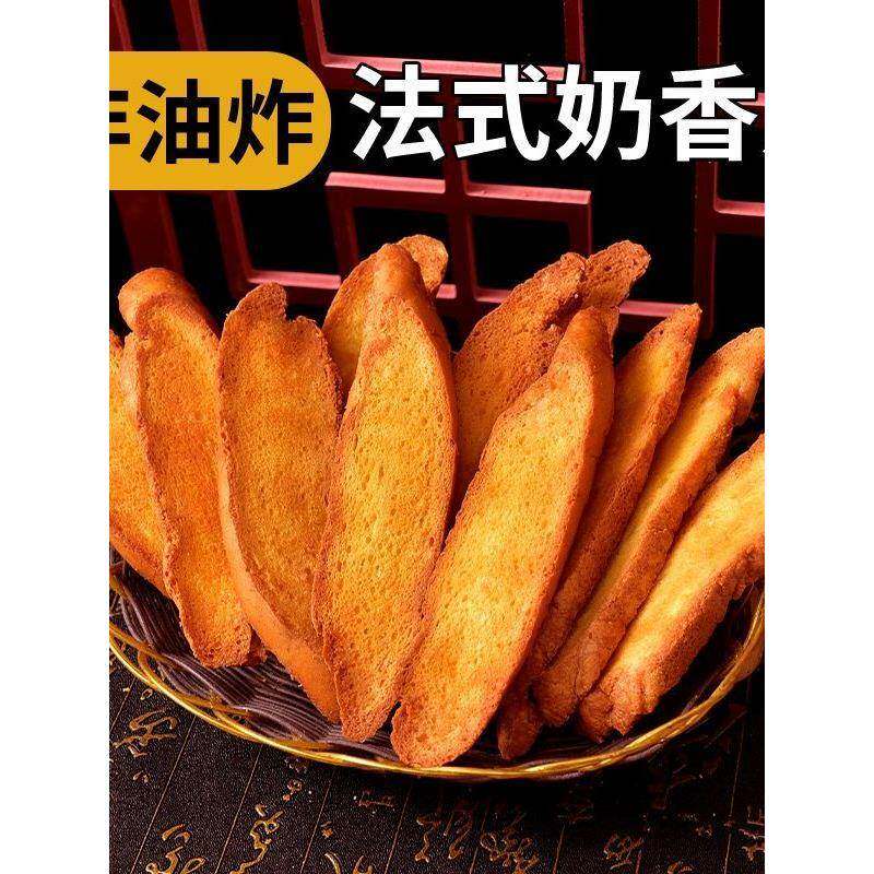 奶香面包片正宗法式奶香片面包干整箱烤面包片学生零食休闲追剧网