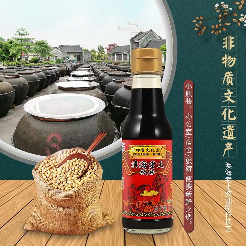 新日期澳海食品老土豉油皇