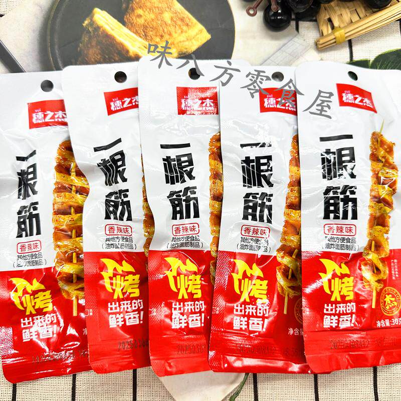 新货烤面筋一根筋香辣孜然