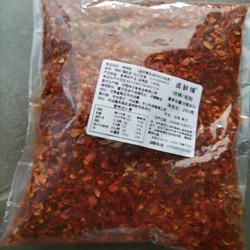 卤鲜锋特辣小米椒爆辣超辣椒粉贵州辣椒油泼辣子面四川