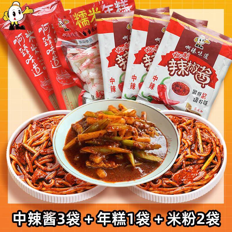 新疆酱香炒米粉正宗新疆啊臻味道酱香辣炒米粉粗粉网红美食线下门