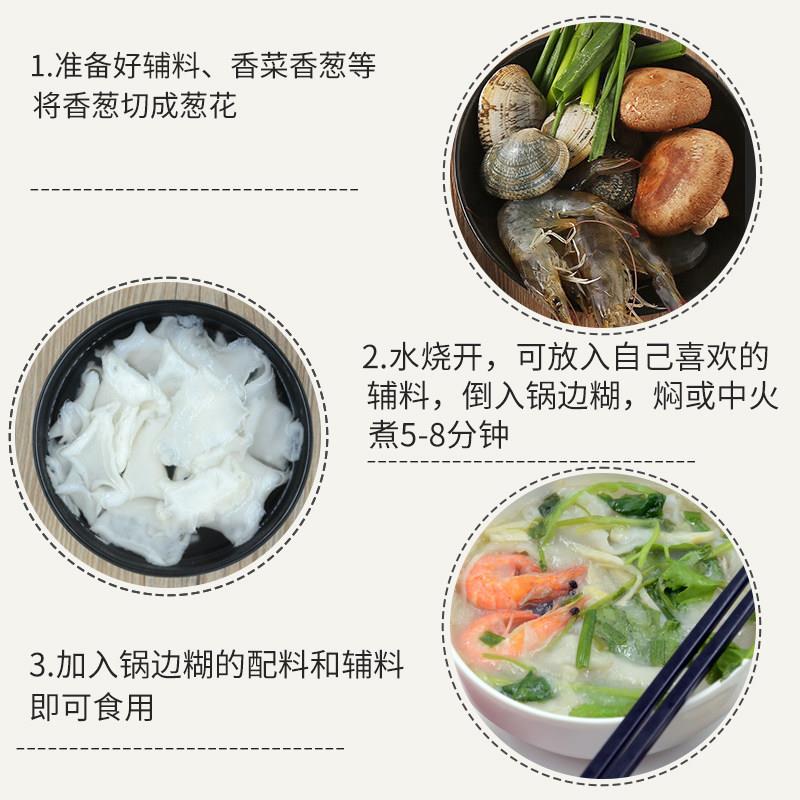 福州锅边糊鼎边海鲜特产小吃连江方便速食网红快手早餐冲泡宵夜