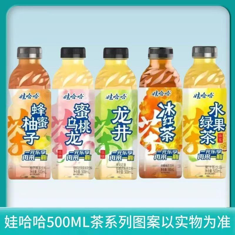新货冰红茶500ml老式龙井