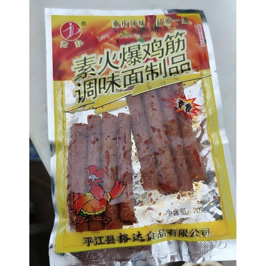 新货宫爆鸡筋辣条君仔素火爆鸡精辣条正宗老式5毛钱校园80后 经典
