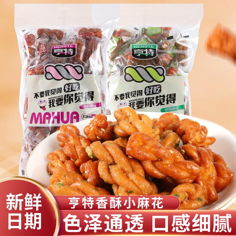 新货亨特小麻花400g芝麻红