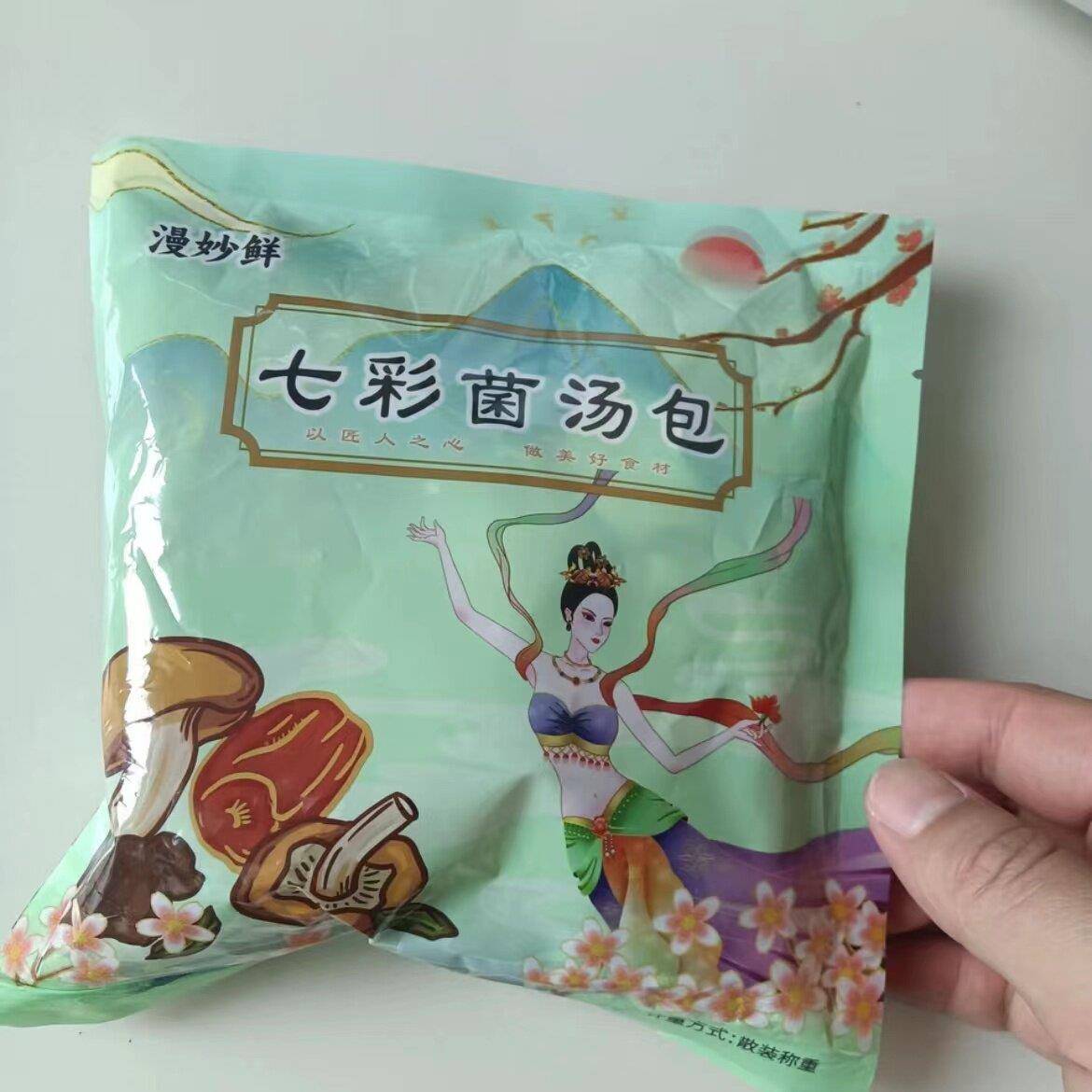 一包 50g云南十一珍菌汤包七彩羊肚菌干货姬松茸香菇类煲汤料包