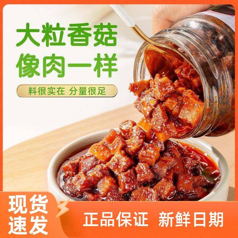 仲景香菇酱原味拌饭拌面蘑菇酱暴下饭菜夹馍配粥炒饭炒菜菌菇酱