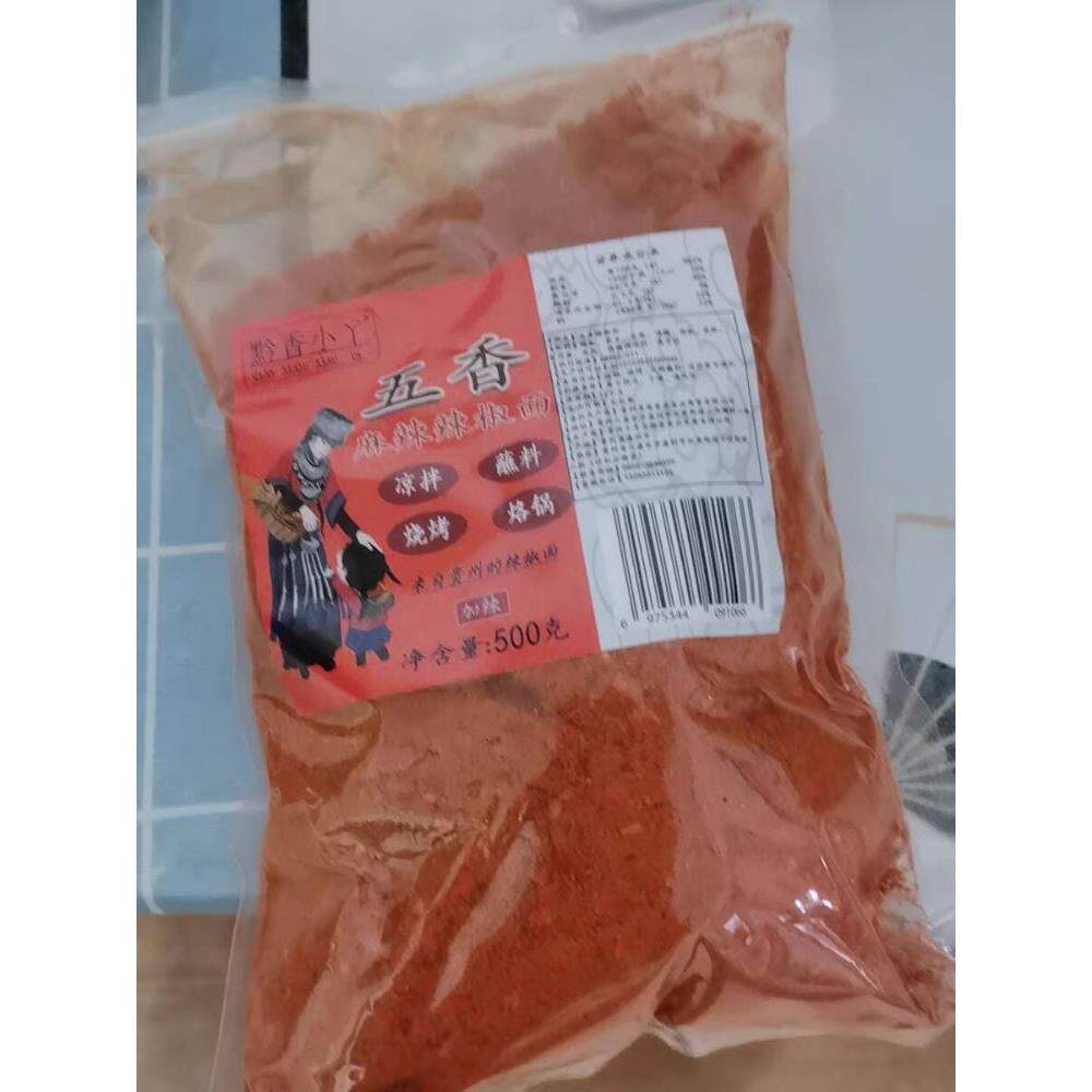 .促销新货黔香小丫贵州特产五香辣椒面辣椒粉干碟蘸料撒料蘸水解