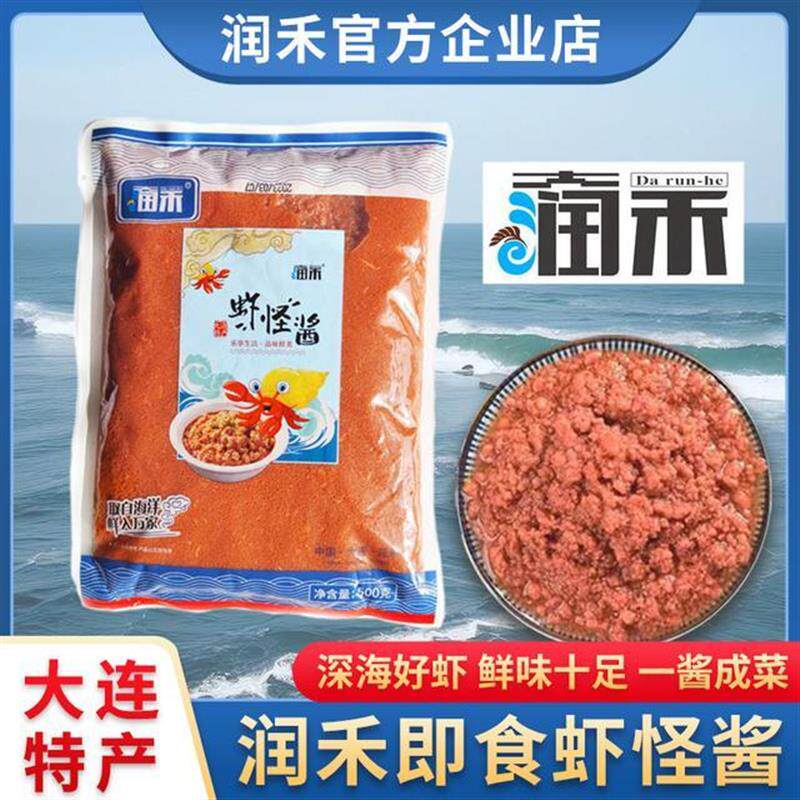 新货润禾虾怪酱500g大连特