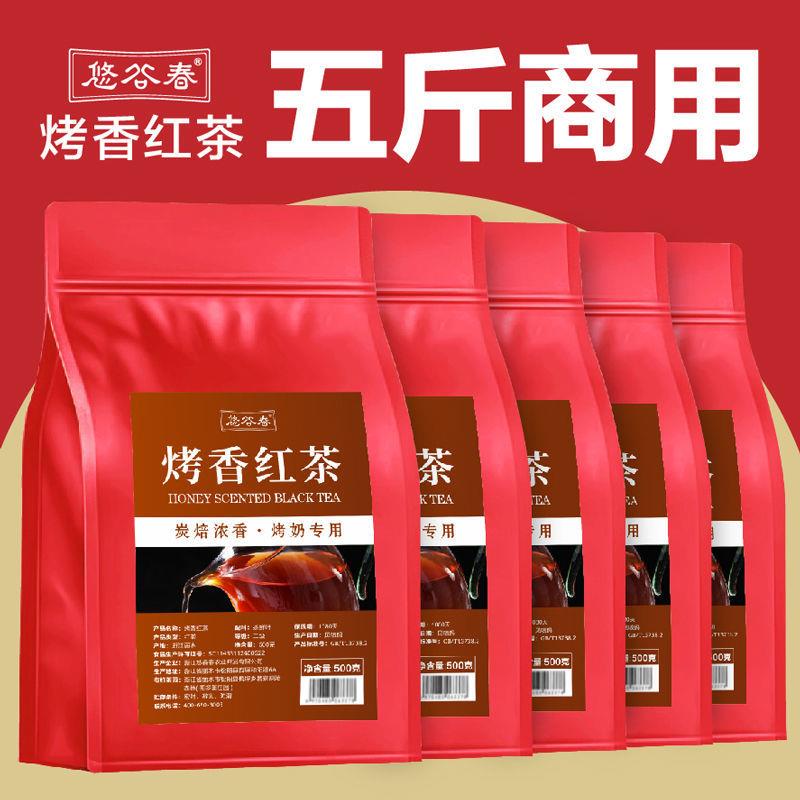 【5斤装奶茶店专用】蜜香红茶茉香绿茶烤香红茶黑乌龙浓香型茉莉