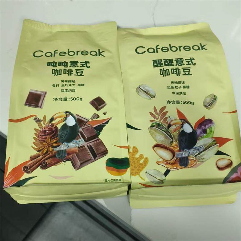 新货布蕾克cafebreak年货节油脂醇厚精品咖啡布蕾克咖啡豆