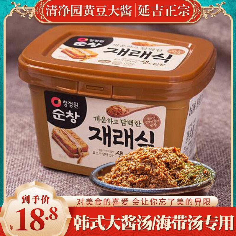 农家酱清净园韩国大酱韩式味增汤大酱汤专用酱东北黄豆酱正宗农家