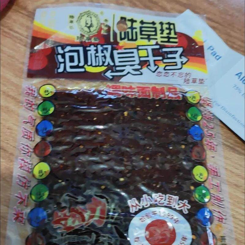 新货重庆正宗陆草垫泡椒牛板筋臭干子辣条麻辣片休闲怀旧解馋