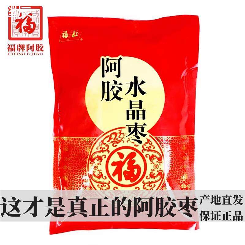 新日期阿胶水晶枣山东福牌阿胶枣无核去核枣办公室零食