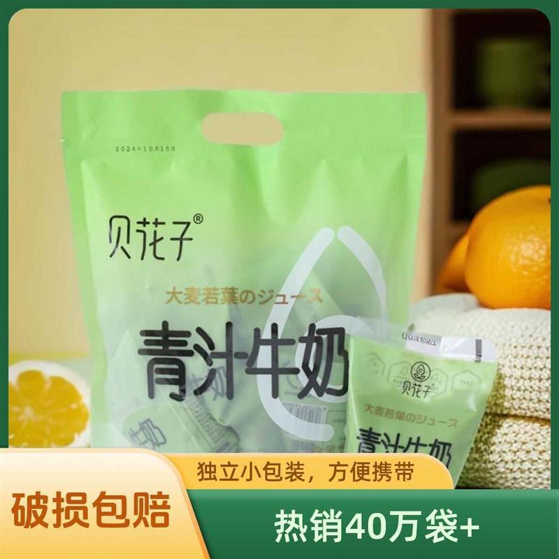 新货大麦若叶青汁牛奶袋装