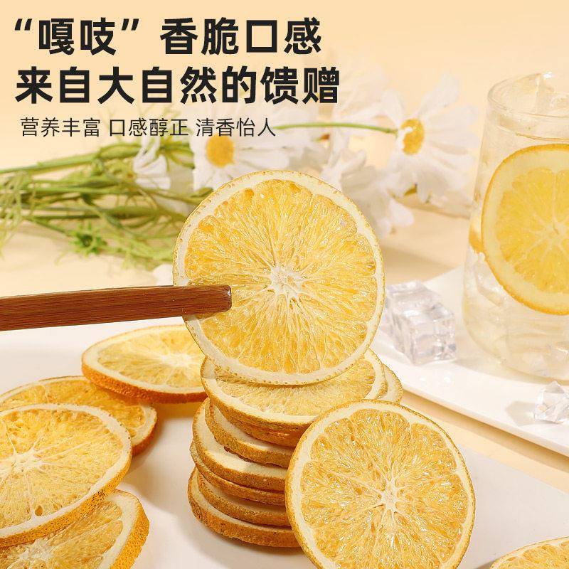 冻干橙子片500g香橙片香橙干泡水纯手工网红水果茶水果片花果茶