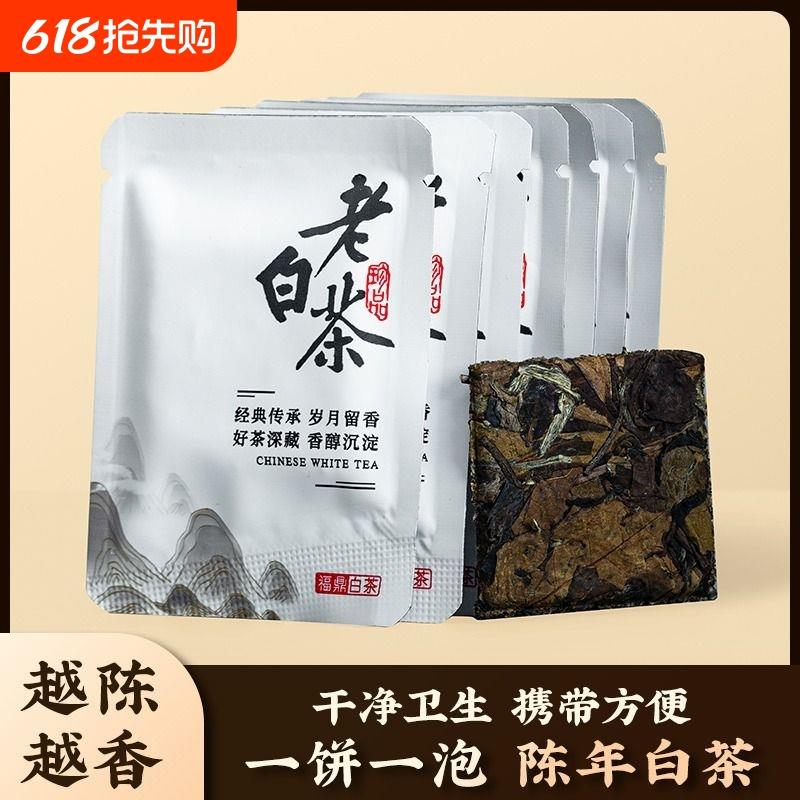 新货2016年福鼎老白茶茶叶高山枣香寿眉贡眉小方片茶厂家直销100