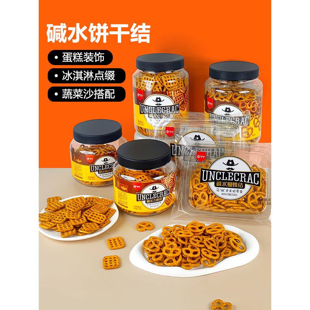 博利居碱性水弓饼干戒指蛋糕装饰网格面包结焦糖饼干海盐格子结