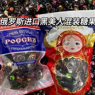 新货俄罗斯进口黑美人椰蓉球糖果松露夹心巧克力奶球牛奶婚庆